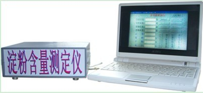 淀粉含量测定仪
